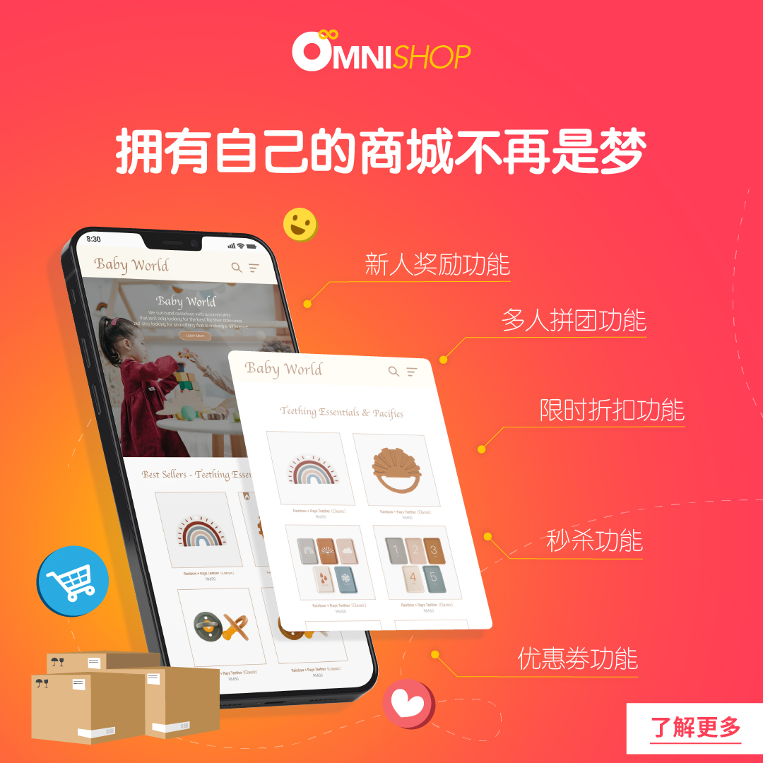 Omnishop Blog